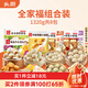 頭廚全家福包子1320g共8袋7種口味早餐半成品（小籠包素包油條饅頭）