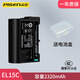 品勝 EL15電池適用尼康Z63 Z72 Z62 Z7 Z6 Z5 Z52 D750 D800 D810 D850 D7200 D7100 D7000相機(jī)D7500 EL15C電池(2320mAh)+
