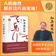 蛙（茅盾文學(xué)獎(jiǎng)獲獎(jiǎng)作品！諾獎(jiǎng)得主莫言暢銷不衰的代表作?。?小說