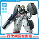 BANDAI萬(wàn)代 MG系列 高達(dá)模型 1/100 敢達(dá)拼裝拼插模型 男孩生日玩具禮物 MG 德天使高達(dá)