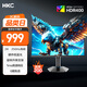 HKC 24.5英寸2K 240Hz高刷250Hz FastIPS硬件低藍光HDR400旋轉(zhuǎn)升降1Ms游戲電競電腦顯示器 獵鷹G25H4