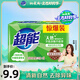 超能 檸檬草透明皂 檸檬草香 226g*2塊 清新去異味 不傷手