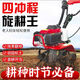 川牧五羊微耕機宗申動(dòng)力小型家用汽油多功能松土水田鋤草開(kāi)溝翻地旋耕機 新款四沖程大功率+旋耕+犁+豪禮