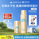 防曬噴霧60g+智感防曬乳20ml高倍防曬防水防汗【便攜套裝】