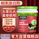 快活林白護(hù)衛(wèi)大樹涂白劑涂白膏園林綠化苗木防蟲防寒防凍防日灼涂白乳劑