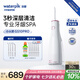 潔碧（Waterpik）沖牙器電動洗牙器水牙線家用立式預(yù)防牙結(jié)石GS10PRO-14【小火箭】玫瑰金牙齒沖洗器七夕情人節(jié)禮物