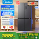 美的（Midea）471升十字對開四開門電冰箱家用風(fēng)冷無霜一級能效雙變頻國家補(bǔ)貼超薄超大容量BCD-471WSPZM(E)