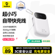 倍思【國標(biāo)3C認(rèn)證可上飛機(jī)】充電寶10000毫安22.5W自帶Type-C線移動(dòng)電源適用于蘋果華為小米手機(jī)