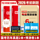 2026國考真題歷年試卷公務(wù)員考試2025申論和行政執業(yè)能力測驗紙質(zhì)詳解答題卡國考預測卷含25年真題考公教材2026 考前提分！【行測+申論】歷年真題試卷+預測卷+攻略
