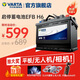 瓦爾塔（VARTA）汽車電瓶蓄電池啟停 EFB H6 70AH 帕薩特/途觀/大眾/邁騰以舊換新