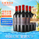 長城 五星赤霞珠干紅葡萄酒 750ml*6瓶 整箱裝 