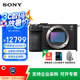 索尼a7c2 全畫(huà)幅微單相機(jī) 輕便小巧簡(jiǎn)易操控 ILCE-7CM2 a7c二代  a7cm2 7cm2 7C2 【黑色原裝單機(jī)】出廠配置無(wú)鏡頭 官方標(biāo)配【無(wú)內(nèi)存僅出廠配置】