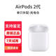 適用蘋果AirPods2/3代Pro藍(lán)牙耳機(jī)二代丟失單只補(bǔ)配左右耳充電倉 AirPods1/2代通用有線充電倉 【95新】原裝正品-閃電發(fā)貨