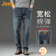 吉普（JEEP）美國正品高端牛仔褲男士春秋季新款寬松直筒彈力商務(wù)休閑中年長褲 藍灰色【官方正品】 33 【適合150斤左右】