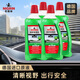 NIGRIN尼格林汽車玻璃水強(qiáng)力去污去油膜雨刮水四季通用  2L*4瓶