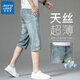 真維斯牛仔七分褲男2025夏季寬松超軟牛仔短褲復古外穿7分直筒冰絲褲子  10999/G085復古藍 32