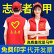 布恩普志愿者紅馬甲定制logo印字廣告宣傳背心紅色義工服公益馬夾印LOGO 經(jīng)典紅色 XL 建議（120-135斤）