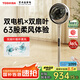 東芝（TOSHIBA）【花信風(fēng)】空氣循環(huán)扇電扇循環(huán)家用落地扇直流變頻電風(fēng)扇靜音臥室超靜音一級(jí)能效F-DSA800XCN(W)