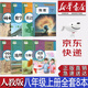 【新華書店正版】初中部編版人教版8八年級上冊語文數(shù)學(xué)英語物理政治歷史地理生物全套8本課本教材教科書人教版八8年級上冊全套課本初二教材