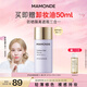 夢(mèng)妝肌蜜隔離霜01薰衣草SPF50+/PA+++防曬霜遮瑕護(hù)膚品化妝品七夕禮物