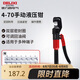 德力西電氣手動(dòng)液壓鉗家用壓線鉗省力端子鉗銅鋁鼻壓接 4-70平方