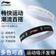 李寧（LI-NING）發(fā)帶男運動頭帶吸汗止汗帶跑步頭巾女護額束發(fā)帶羽毛球?qū)Ш箮ь^箍