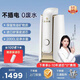 易開得凈水器劉濤代言家用臺式凈水機(jī)無廢水廚房大通量直飲機(jī) 飲水機(jī) 9001+贈1根濾芯+全國聯(lián)保包安裝