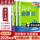 【新華書店】2026高中必刷題數(shù)學(xué)物理化學(xué)生物必修一二三四高一高二高三人教版必修選修1234必修選修一二三四狂k重點新高一高二高三語文英語政治歷史地理上冊下冊教輔資料高二選修一/二三四選修1/234 