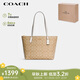 蔻馳（COACH）【品牌直供】女士中號托特包單肩手提包 卡其老花配白色