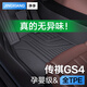 凈享適用于2024款傳祺GS4腳墊TPE大包圍15-23款后備箱地毯式汽車裝飾 單層TPE 傳祺GS4