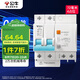 公牛（BULL）佳和LBE12漏電保護(hù)器 2P漏保斷路器 家用空氣開(kāi)關(guān) 2P63A