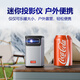 投美科技（TOUMEI）C2000投影儀家用便攜帶電池智能投影儀迷你微小型高清辦公戶(hù)外露營(yíng)移動(dòng)音響投影一體機 國內標準版+桌面支架+便攜收納包