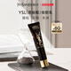 圣羅蘭（YSL）黑絲緞水感妝前乳40ml隔離護(hù)膚品套裝禮盒生日禮物女送女友