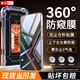 魅奈【新360度防窺】適用紅米note13鋼化膜小米Redmi Note13Pro定位秒貼無(wú)塵倉上下左右防窺手機保護膜 360°四面防窺秒貼艙|1套裝 小米Redmi Note13/Pro