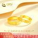 中國(guó)黃金（CHINA GOLD）黃金戒指女999足金碎碎冰戒指情侶對(duì)戒七夕情人節(jié)禮物送女友老婆 足金碎碎冰對(duì)戒約6.1g