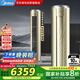 美的（Midea）3匹空調(diào)舒適星無風(fēng)感新一級(jí)變頻節(jié)能省電立式柜機(jī)客廳以舊換新國家補(bǔ)貼KFR-72LW/BDN8Y-YB305(1)A