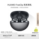 華為（HUAWEI）FreeClip 耳夾耳機(jī) 開放式無線藍(lán)牙耳機(jī) 舒適穩(wěn)固佩戴 長續(xù)航 節(jié)日禮物 星空黑