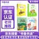 2025暑假書(shū)香共讀五升六童年苦難與成長(cháng)愛(ài)的教育開(kāi)學(xué)第一天列車(chē)開(kāi)往乞力馬扎羅一帶一路少年故事浙少少年鼓王勇氣的贊歌春風(fēng)精編版 2025暑假書(shū)香共讀五升六4本套裝