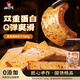 好巴食手作黃金琥珀豆干(混合味)360g/袋鮑菇雙蛋白Q彈軟嫩小零食