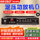 先科（SAST）ST-603大功率藍(lán)牙定壓功放機(jī)公共廣播放大器吸頂音響壁掛喇叭專用家庭影院組合功放 黑色