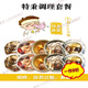 北京同仁堂藥膳雞湯料包廣東煲湯材料燉品滋補(bǔ)養(yǎng)生煲雞湯包菌菇藥膳食材 特秉體質(zhì)套餐