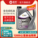 豪邦 全合成機油SN級10W-40汽車(chē)機油四季通用發(fā)動(dòng)機潤滑油小車(chē)轎車(chē)4L SN 全合成 10W-40 4L