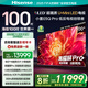 海信電視小墨E5Q Pro 100英寸超畫(huà)質(zhì)U+MiniLED  信芯芯片 黑曜屏Pro 高刷 100E5Q-PRO 國(guó)家補(bǔ)貼 98/100