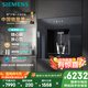 西門子（SIEMENS）【嵌飲機(jī)TOP1】水玲瓏500 嵌入式反滲透家用直飲機(jī) 超薄嵌飲機(jī) 凈飲機(jī) 凈水器國家補(bǔ)貼WS5053BB1C