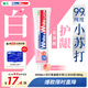 獅王（Lion）WhiteWhite小蘇打牙膏亮白護(hù)齦去黃去牙漬含氟白桃味180g京東自營(yíng)