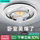 澳飾嘉（OSIZA）臥室吸頂燈2025新款主臥房間智能燈具現(xiàn)代簡約超亮led護(hù)眼書房燈 （大尺寸）直徑55CM-智能遙控款