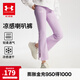 安德瑪（Under Armour）童裝兒童褲子運(yùn)動(dòng)褲女大童長(zhǎng)褲學(xué)生修身喇叭褲打底褲241211137 紫色 140