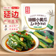 金剛山辣白菜韓國泡菜風(fēng)味朝鮮族傳統(tǒng)韓式泡菜組合 泡菜年貨禮盒 金剛山小黃瓜泡菜300g*2袋