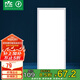 雷士照明（NVC）led集成吊頂燈鋁扣板衛(wèi)生間平板燈嵌入面板燈國(guó)家補(bǔ)貼霧銀32W白光