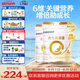 合生元（BIOSTIME）派星 學(xué)齡前兒童奶粉 自護(hù)力4段(3歲或以上)DHA 700g*2罐乳橋蛋白